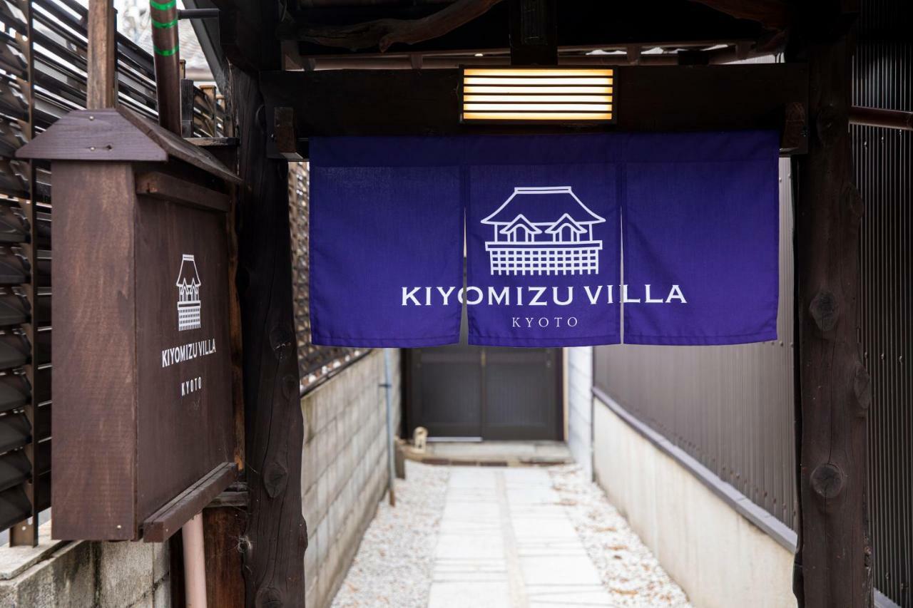 Kiyomizu * Kyōto
